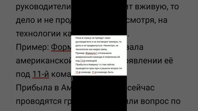 Даже с нынешними технологиями всё решает личная встреча