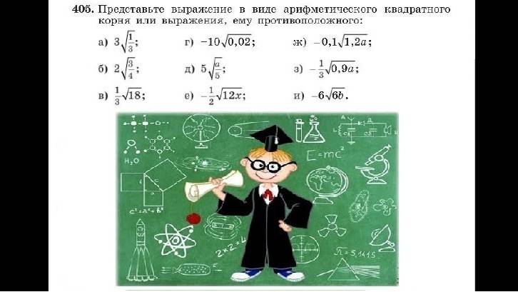 Макарычев,№405_8алг