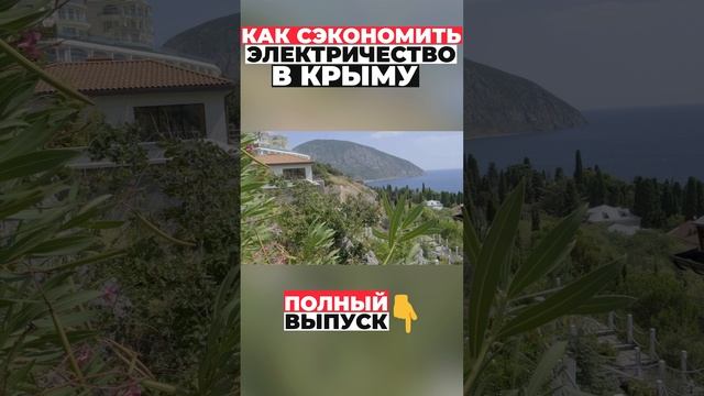 Как сэкономить электричество #shorts