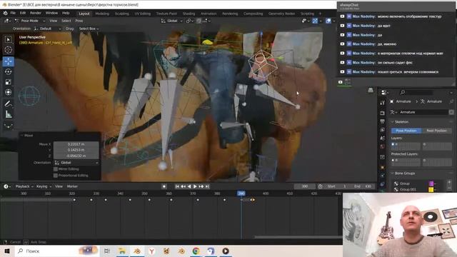 BLENDER 3.6 Шлифовка анимаций погони