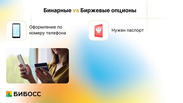 Бинарные опционы. Не начинай торговлю пока не посмотришь это видео!