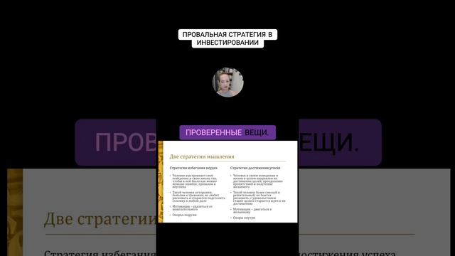 выбор стратегии в инвестировани