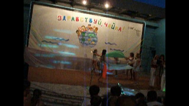 Лагерь Чайка (Алушта). Открытие смены (2006-08-10) (1)