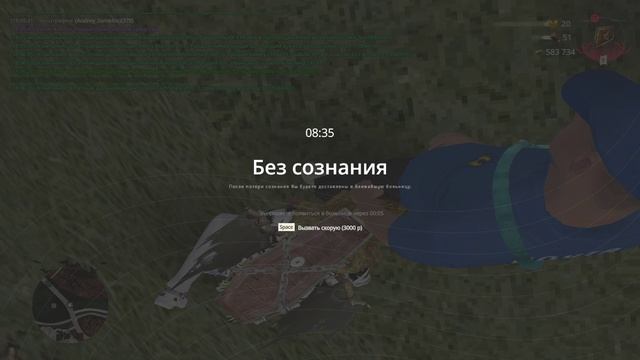 RADMIR CRMP 2024-11-22 18-06-29