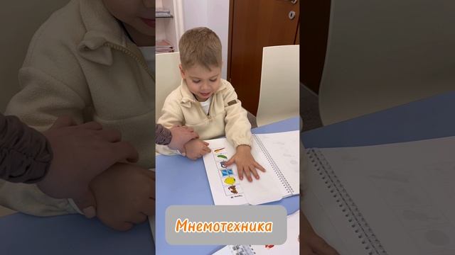 Реалити-шоу «Полюбить учиться». Мнемотехника. Сычев Миша, 5 лет