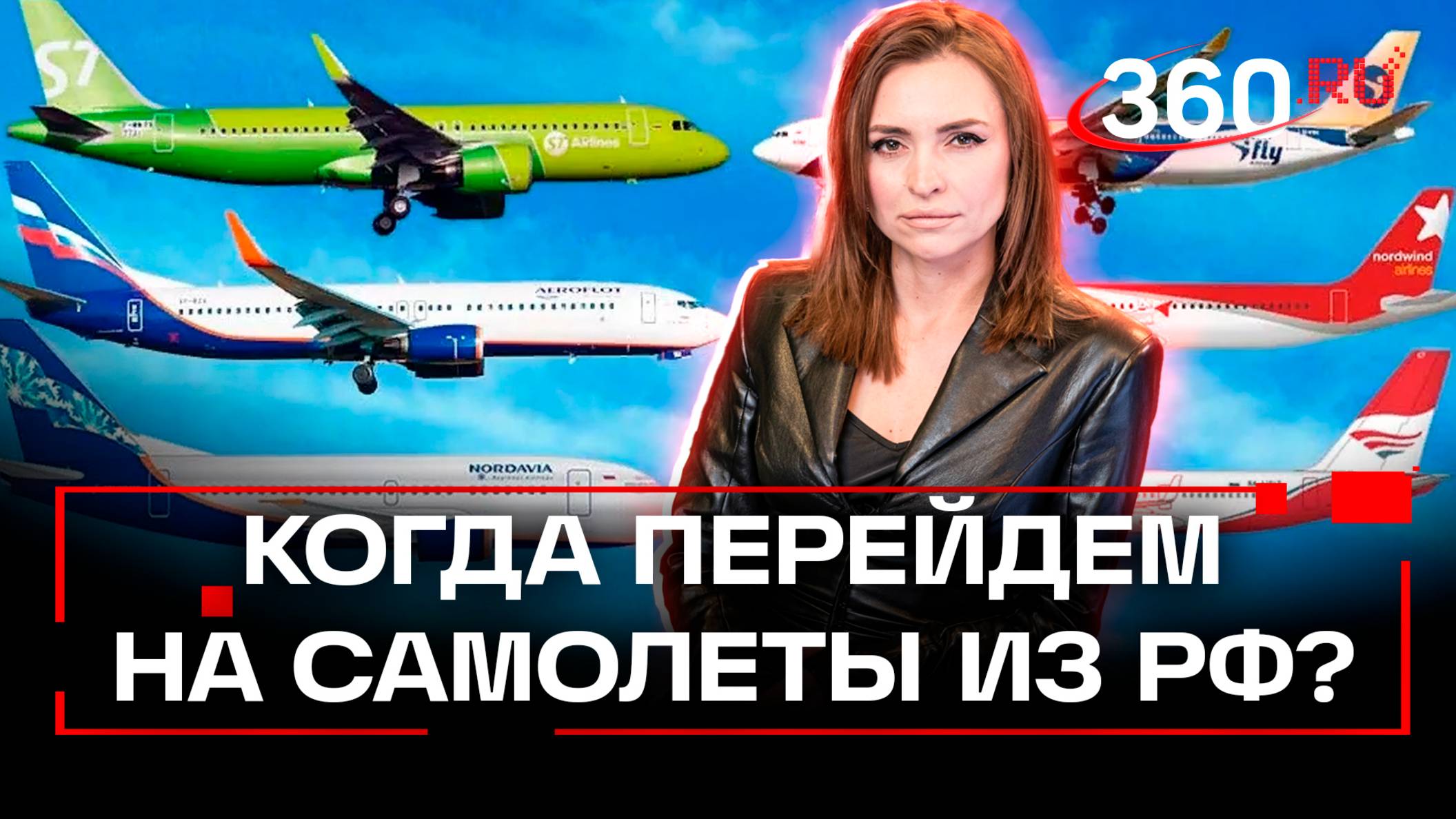 «Выполнить программу нереально»: эксперт оценил переход авиакомпаний на отечественные самолеты