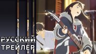 Твой цвет трейлер | The Colors Within Kimi no Iro | Трейлер на русском (Озвучка)