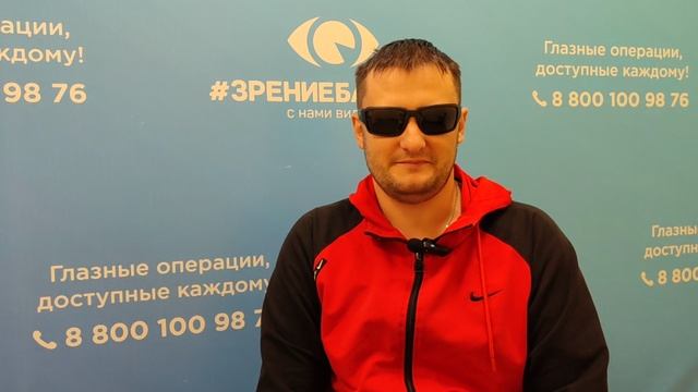 Отзыв о лазерной коррекции зрения в клинике "Зрение Барнаул", 88001009876