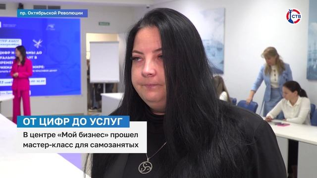 В центре «Мой бизнес» прошел мастер-класс для самозанятых севастопольцев