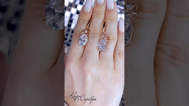 Кира Серебро