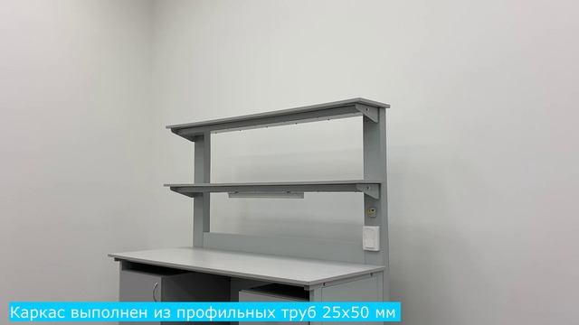 Стол для химических исследований СДХИ-182 (Премиум+)