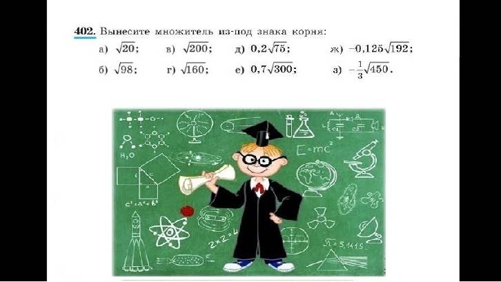 Макарычев,№402_8алг