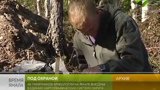 EKS Археология