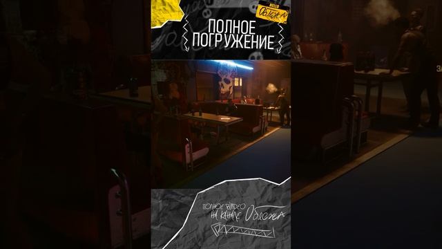 Полное погружение | Cyberpunk 2077 #2077 #cyberpunk #cyberpunk2077 #облежа #oblezha #игры #games