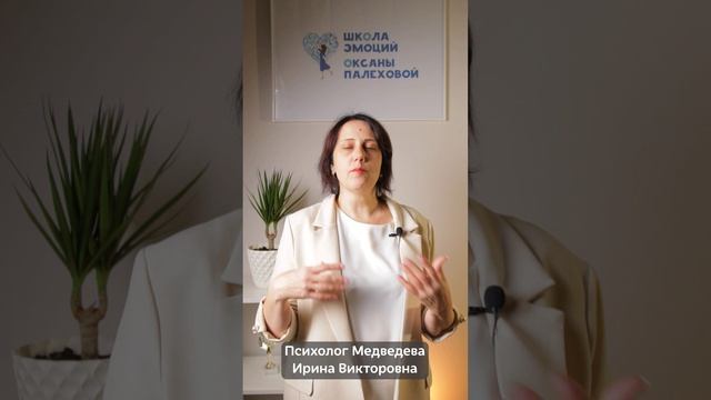 Психолог-терапевт Техники Возврата Управления Медведева Ирина Викторовна