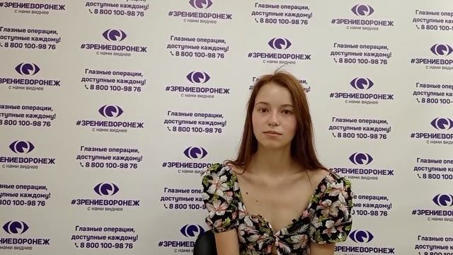 Отзыв о лазерной коррекции зрения в клинике "Зрение Воронеж", 88001009876