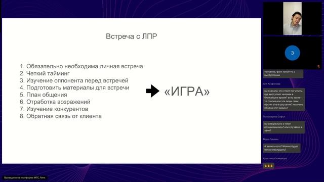Лекция "Продажи"