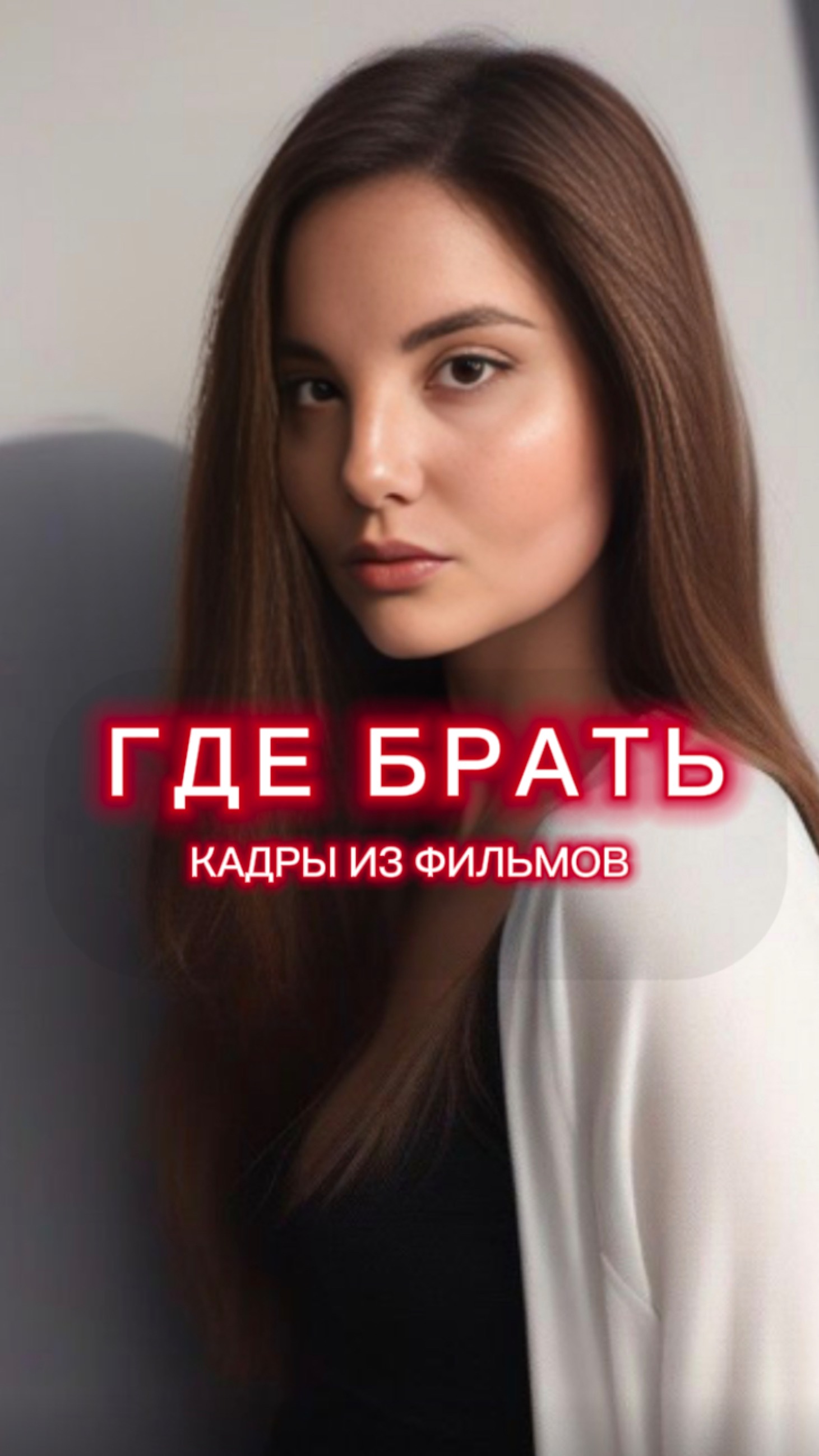 Где найти кадры из фильмов для видео контента