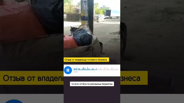 Отзыв о продаже готового бизнеса #бизнесброкер #бизнесподключ #готовыйбизнес #бизнес