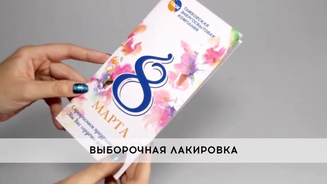 [ПРОДУКТ] Открытки к 8 марта