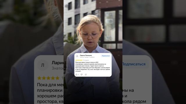 Отзывы о ЖК Мега Победа 🥇