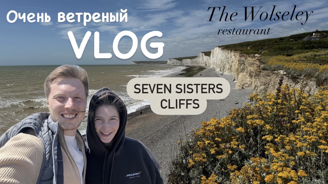 LONDON VLOG | The Wolseley & Seven Sisters cliffs