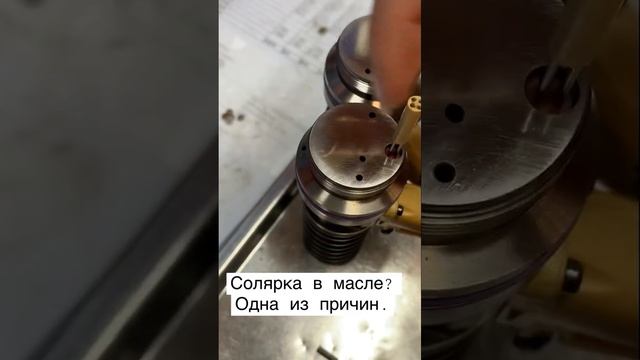 Одна из причин попадания солярки в Масло. Повышение уровня масла