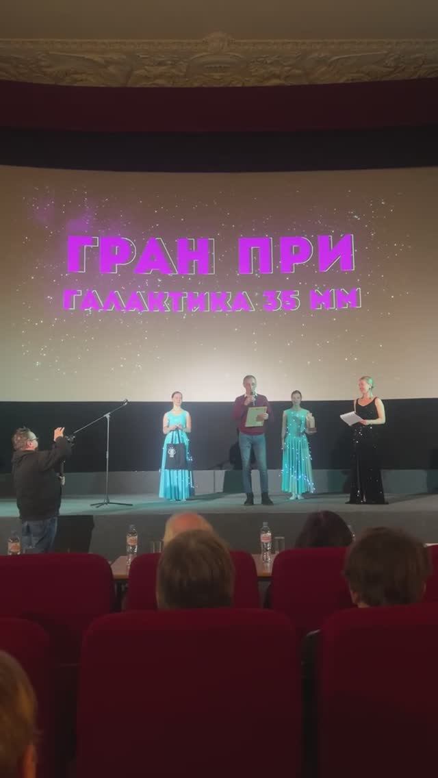 XIII Международный кинофестиваль короткометражных фильмов «Галактика 35 мм» / Сходи Посмотри