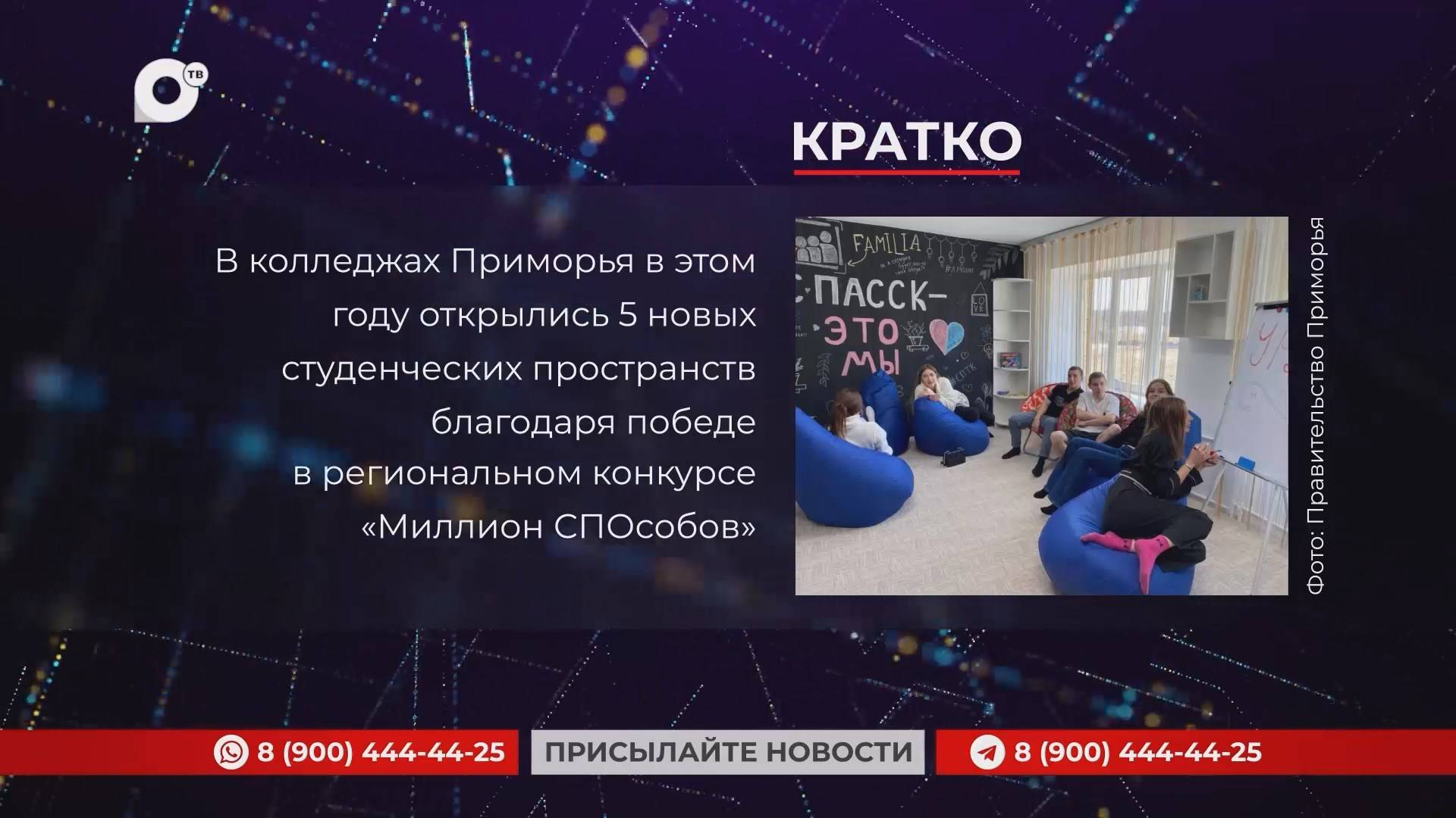 Кратко / 21.11.24 / Утро