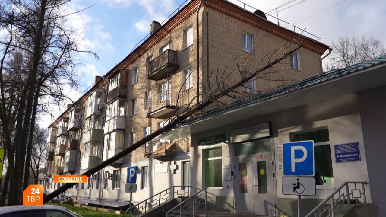 Стихия. Устранение последствий