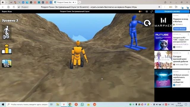 Играю в игры на яндекс играх