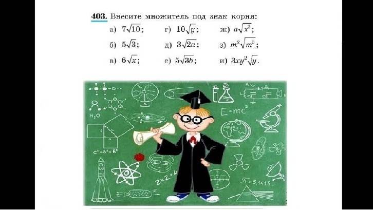 Макарычев,№403_8алг