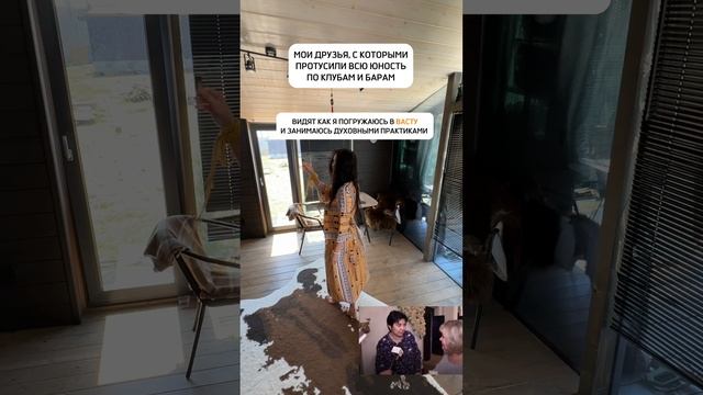 Духовное развитие VS тусовочная жизнь?