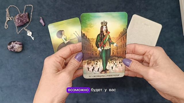 Таропрогноз на выходные 23-24 ноября 2024