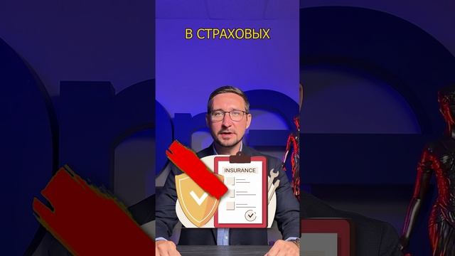Последствия банкротства!