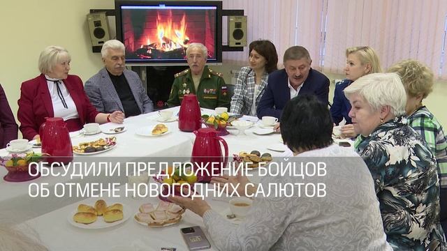 Встреча с бойцами СВО прошла в Фонде социальной поддержки населения Реутова 21.11.2024