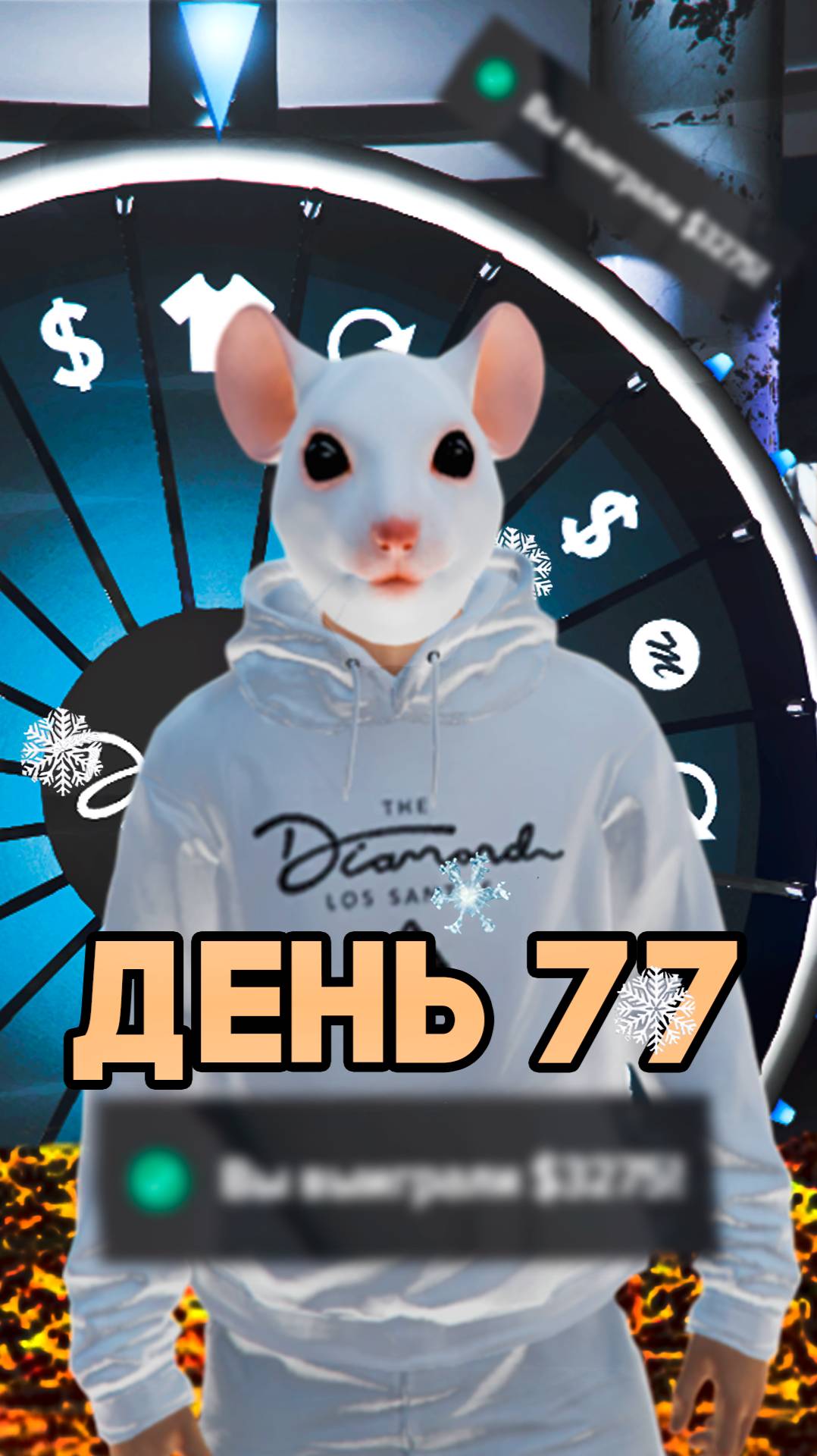 Колесо неудачи. День #77. #gta #gta5 #majesticrpgta5 #gta5online #majesticrpgta5