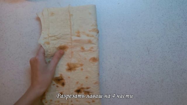 Закусочный торт