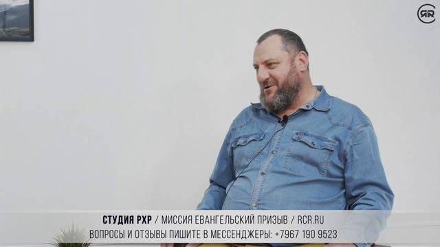 Стал свободным и чудом стал отцом | свидетельство Алексей Фролов | Выбор Студия РХР