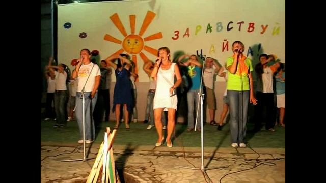 Лагерь Чайка (Алушта). Открытие смены (2009-07-09) (8)