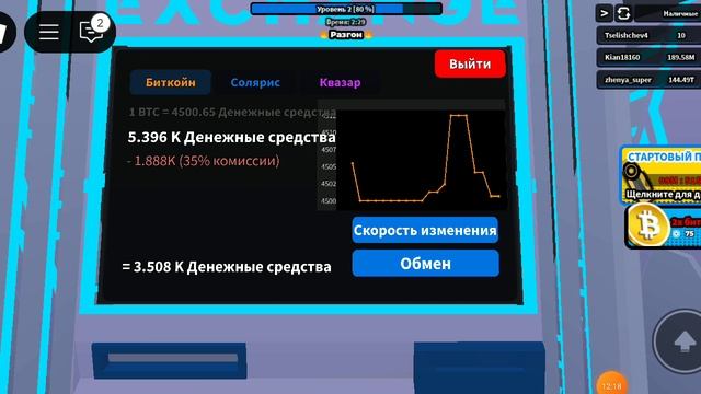 ДЕЛАЕМ БИТКОИНЫ ﹥симулятор добывания биткоинов