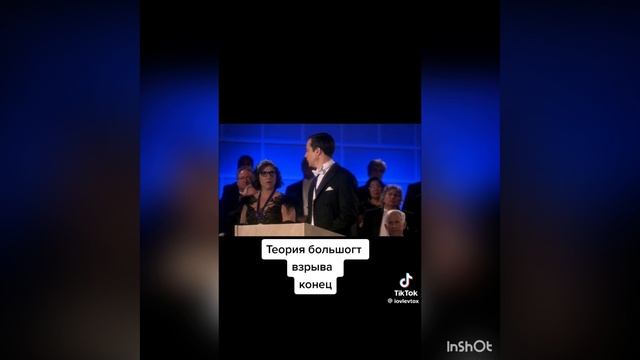 Теория большого взрыва