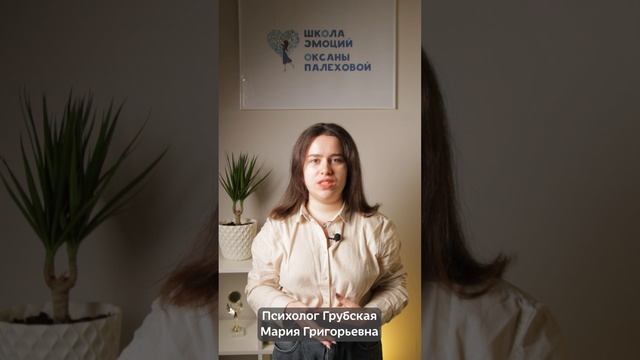 Психолог-консультант Грубская Мария Григорьевна