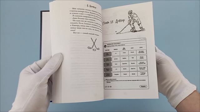 «Трудно отпустить» К. Бромберг