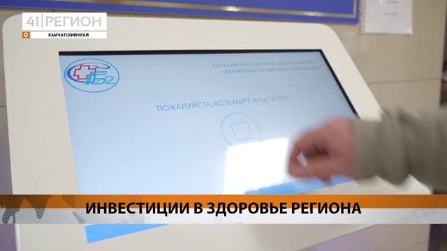 Новости Камчатки за 22 ноября 2024 года