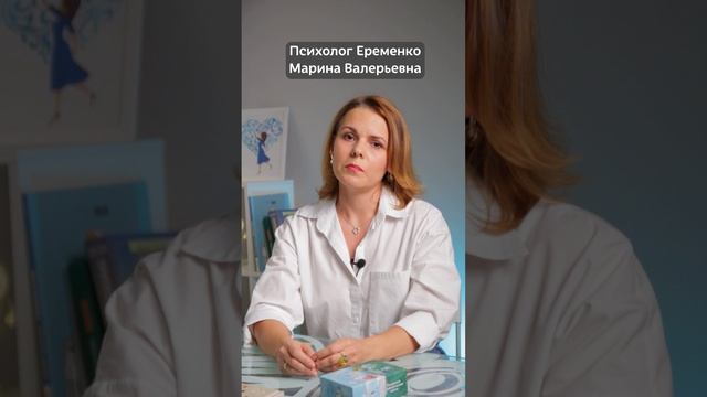 Психолог, КПТ-терапевт, специалист по психологии пищевого поведения Еременко Марина Валерьевна