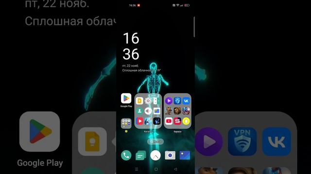 Мой учт