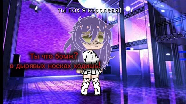 Прям бесит!