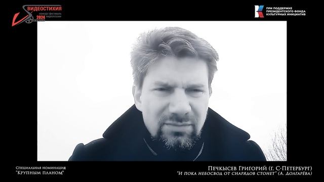 19   Крупным Планом  -  И пока небосвод (Печкысев Г.)
