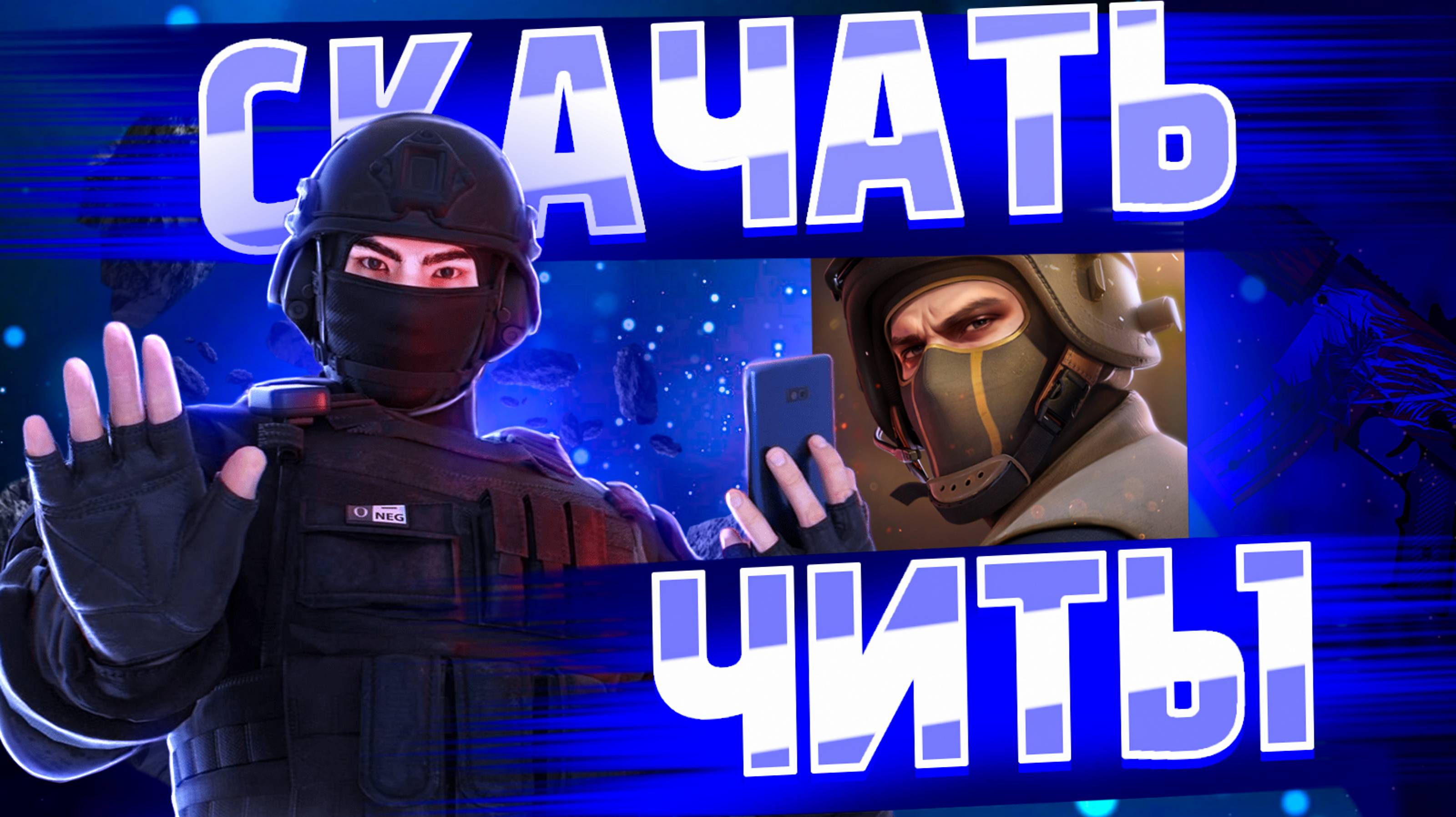😳 ЛУЧШИЕ ЧИТЫ НА STANDOFF 2 0.31.1 //STANDOFF 2
